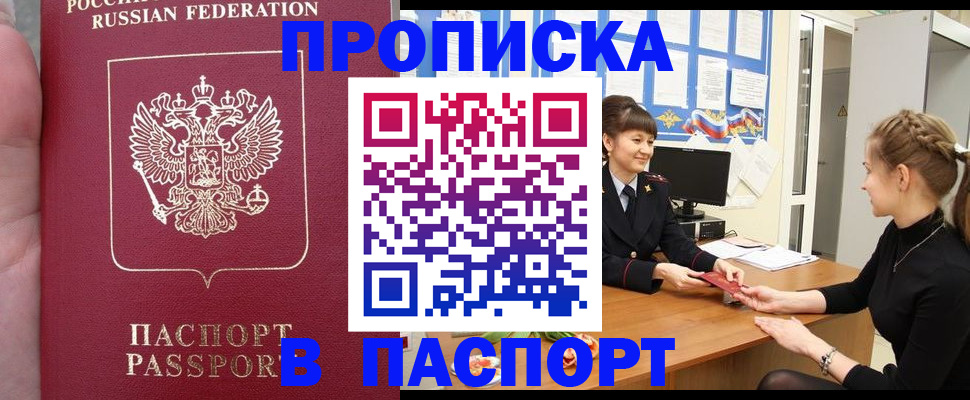 прописка для военкомата в Черняховске