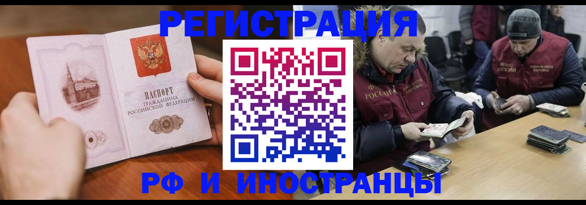 временная регистрация для всех в Черняховске