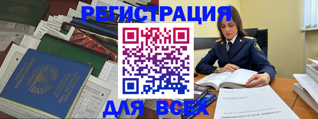временная регистрация госуслуги в Черняховске