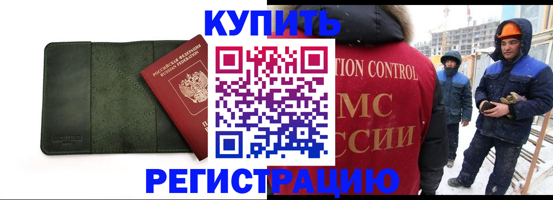 прописка ребенка в Черняховске