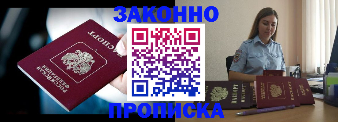 временная регистрация надежно в Черняховске
