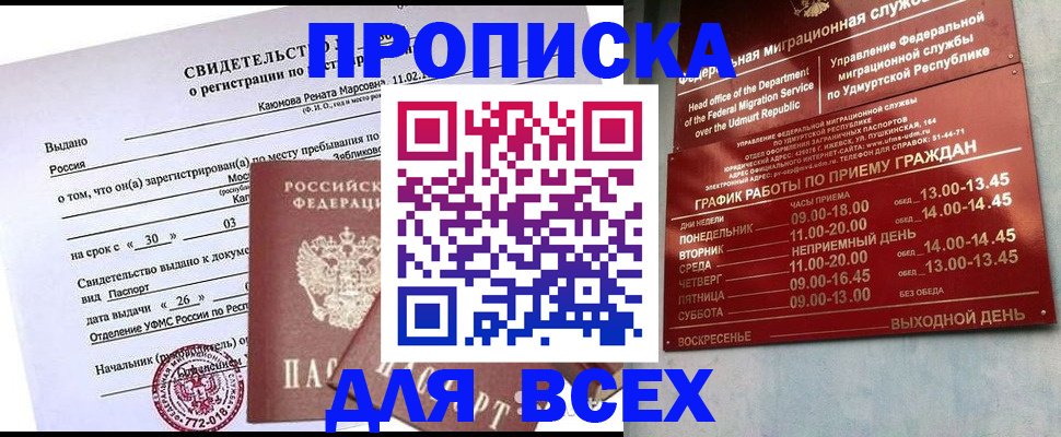 прописка иностранных граждан в Черняховске