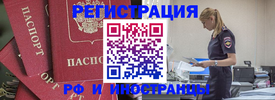 прописка поиск в Черняховске